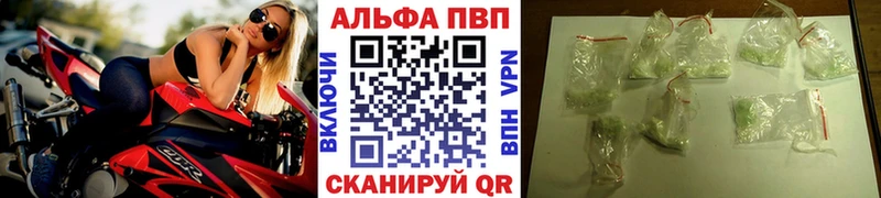 A-PVP Соль МЕГА вход Грозный