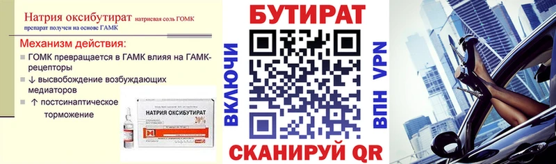 omg ССЫЛКА  Грозный  БУТИРАТ BDO 33%  хочу  