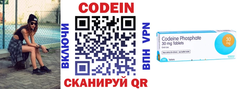 Codein напиток Lean (лин)  Грозный 