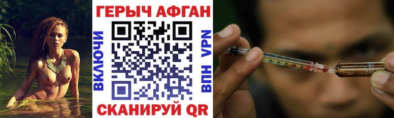 Героин Heroin Грозный