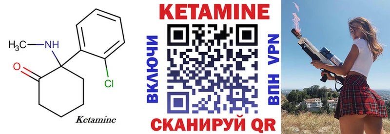 где купить   Грозный  Кетамин VHQ 