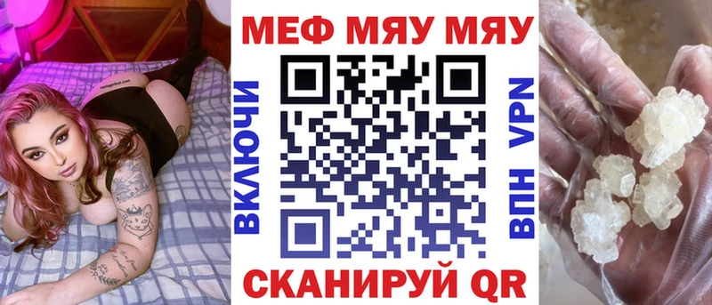 Мефедрон mephedrone  Грозный 