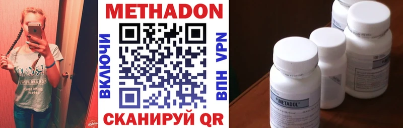 МЕТАДОН methadone  Грозный 